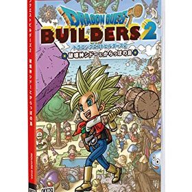 ドラゴンクエストビルダーズ2 破壊神シドーとからっぽの島 – Switch