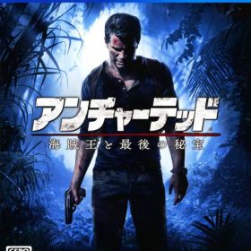 【中古】アンチャーテッド 海賊王と最後の秘宝ソフト:プレイステーション4ソフト／アクション・ゲーム