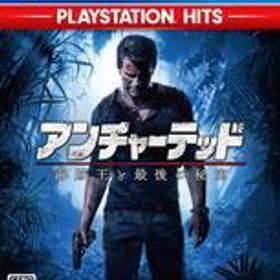 【中古】PS4ソフト アンチャーテッド 海賊王と最後の秘宝 [Best版]