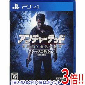 【1日と5.0のつく日、18日はポイント3倍！】【中古】アンチャーテッド 海賊王と最後の秘宝デラックスED PS4 説明書なし