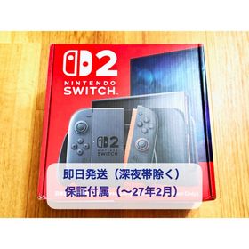 ニンテンドースイッチ(Nintendo Switch)の即日発送 保証あり 新品未開封 Nintendo switch2 国内版(家庭用ゲーム機本体)