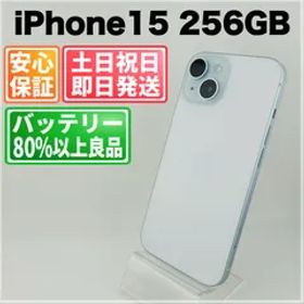 バッテリー86% iPhone15 256GB ブルー SIMフリー(simロック解除済) 中古 本体 動作確認済 【最短送料無料】 M-173