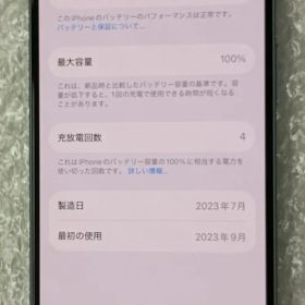 【中古美品・バッテリー100%】iPhone15 ブルー 128GB SIMフリー 前面カメラ不良あり 4549995430455