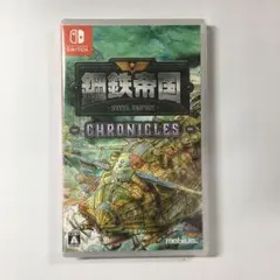 新品未開封 鋼鉄帝国-STEEL EMPIRE-クロニクル Switch