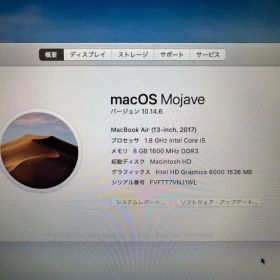 IN004 MacBook Air (13インチ2017モデル)
