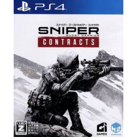Ｓｎｉｐｅｒ Ｇｈｏｓｔ Ｗａｒｒｉｏｒ Ｃｏｎｔｒａｃｔｓ／ＰＳ４(家庭用ゲームソフト)