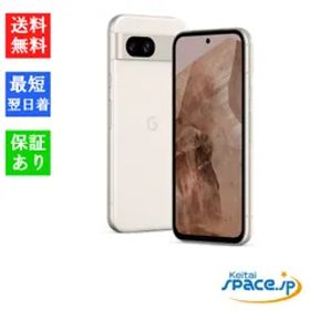 [Quality Shop]未使用 Google Pixel 8a porcelain 128gb simフリー