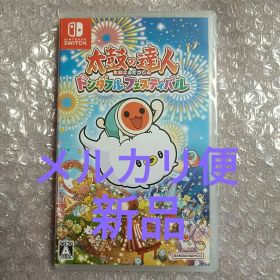 太鼓の達人 ドンダフルフェスティバル 新品 Switch