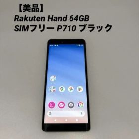 【美品】Rakuten Hand 64GB SIMフリー P710 ブラック