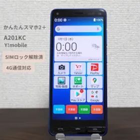 Y!mobile かんたんスマホ2＋ ブルー A201KC 【SIMロック解除済】 4G LTE 防水 / 防塵 / ワイモバイル 【Y101】