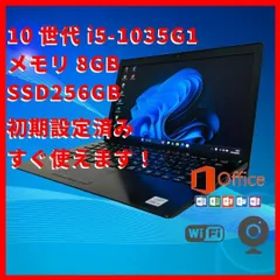【軽量】10世代i5/8G/256G/VAIO Pro PG VJPG131 250843I