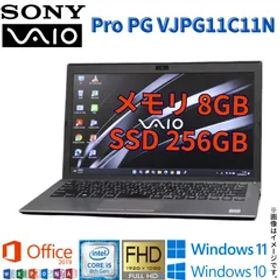 中古 ノート SONY VAIO VJPG11C11N シルバー 第8世代 Core i5 中古パソコン Windows11 Windows10 Office2019付き WiFi メモリ8GB SSD256GB HDMI Bluetooth Webカメラ