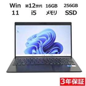 【3年保証】VAIO VAIO PRO PG21 SSD256GB メモリ16GB Core i5 Windows 11 Pro 中古 中古パソコン ノートパソコン パソコン ノート PC