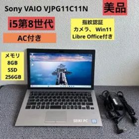 Sony VAIO VJPG11C11N i5-8250U メモリ8GB SSD 256GB Win11 指紋認証 AC付き