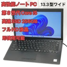 激安 高速SSD Wi-Fi有 ソニー 中古ノートパソコン VAIO VJPG11C11N 第8世代 Core i5 フルHD液晶 無線 Bluetooth カメラ Windows11 Office済