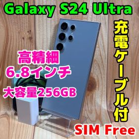 SIMフリー 本体 Galaxy S24 Ultra 256 GB 427