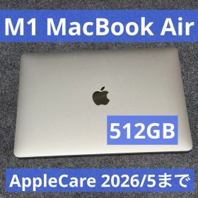 Apple MacBook Air 8GB/512GB AppleCare付き