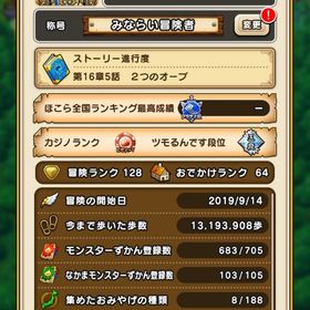 アカウント販売総レベル約6000 ☆5装備大量 メイン武器大量ドラクエウォーク 引退アカウントアカウント販売やらなくなったので売ります はじめてでも安心 90日補償つきアカウントlock_outline 特級職カンストあり！メタキン大剣、あまぐも、ラーミア鞭、グリ...特級職 引退アカウントアカウント販売本日即対応アカウント販売伝説の勇者装備一式（闇をはらう大剣は2本）ゴールデンクレイモア...是非購入のほどよろしくお願いします引退垢、リリース日、課金あり、総レベ4675↑確認用ドラクエウォークアカウント販売アカウント販売冒険ランク冒険ランク97、ぎんが装備フルセット、その他虹武器多数アカウント販売ドラクエウォーク やり込みアカウントアカウント販売引退アカウントドラクエウォーク引退垢引退アカウントをお譲りします引退アカウント ★本日内の即購入なら値下げも対応します★売ります！お金が必要です銀河、円月輪、ウロボロス、メタキン等メタキン剣3、武神の剛拳3、カルベロビュート1（引退）メタルキングの剣 世界樹の氷杖など武器多彩ドラクエウォーク引退アカウント販売装備コンプ・セミコンプ多数 引退垢 ピサロ ウロボロス一式など確認用2確認用1使わない垢ドラクエウォーク【ジェム59000覚醒24種】 カルベロ2 ぷにぷに ウロボロスの杖 ...武器豊富古参垢アカウント販売