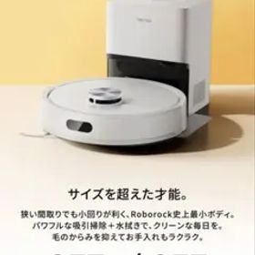 【新品未開封】Roborock Q7T ロボット掃除機 本体