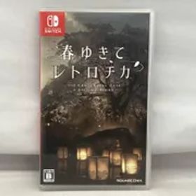 ニンテンドースイッチ 春ゆきてレトロチカ