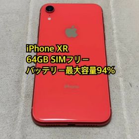 iPhone XR 64GB SIMフリー