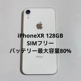 Apple iPhone XR ホワイト 本体のみ 128GB SIMフリー