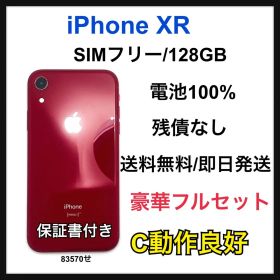 【C】iPhone XR 128GB SIMフリー レッド 本体