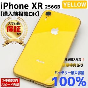 【整備済/保証付】iPhoneXR 256GB Yellow｜SIMフリー 美品