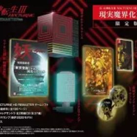 【中古】ニンテンドースイッチソフト 真・女神転生III NOCTURNE HD REMASTER 現実魔界化BOX