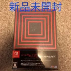 真女神転生3ノクターンHDリマスタ 限定版 現実魔界化BOX 新品 SWITCH