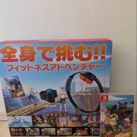 リングフィット アドベンチャー