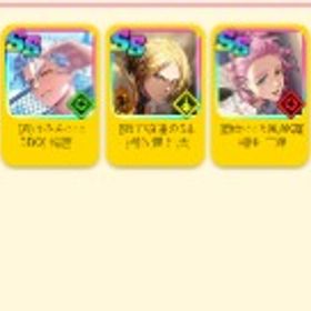 WIND BREAKER 不良たちの英雄譚 ★激安販売★ 商品リストからセ...【ランキング1位称号】イベントキャラ3体有【SS++18体】【WIND BREAKER 】人気キャラ組合せ自由に選べる垢をどうぞ、手ご...アカウント販売 (引退垢) 総戦力38↑【WIND BREAKER 】人気キャラ組合せ自由に選べる垢をどうぞ、手ご...ウィンヒロ 棪堂哉真斗アカウント販売メインストーリーまで進めました即対応 在庫随時更新 SSキャラ検索可能 リセマラアカウント販売即対応 在庫随時更新 SSキャラ検索可能 リセマラアカウント販売