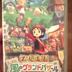 Switch 牧場物語 Let's!風のグランドバザール