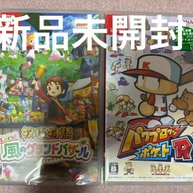 Switch 牧場物語 Let's!風のグランドバザール、パワプロクンポケットR