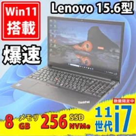 中古美品 フルHD 15.6インチ Lenovo ThinkPad E15 Gen2 / Windows11/ 第11世代Core i7-1165G7 8GB 爆速NVMe式256GB-SSD カメラ 無線Wi-Fi6 Office付き Win11中古パソコン