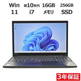 【3年保証】LENOVO レノボ THINKPAD E15 SSD256GB メモリ16GB Core i7 Windows 11 Pro 中古 中古パソコン ノートパソコン パソコン ノート PC