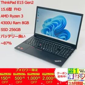 ThinkPad E15 Gen2 15.6型 AMD Ryzen 3 4300U/Ram 8GB/SSD 256GB 正規Office 2021 Pro Plus付き - 初心者おすすめ!