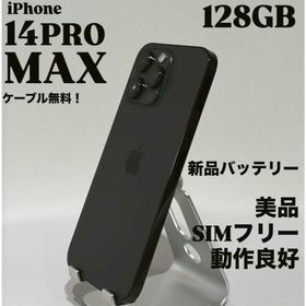 アップル(Apple)の【美品】iPhone 14 PRO MAX 128GB スペースブラック 本体(スマートフォン本体)