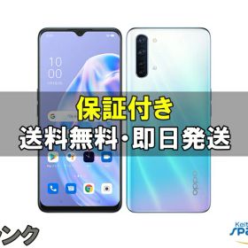 【中古】SIMフリー OPPO Reno3 A white [rakutenモバイル][マートフォン]