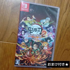 鬼滅の刃 ヒノカミ血風譚2 Nintendo Switch 新品未開封