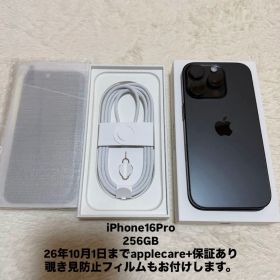 iPhone16Pro ブラックチタニウム