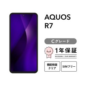AQUOS R7 SH-52C 256GB ブラック シルバー SIMフリー （NTTドコモ） Cグレード
