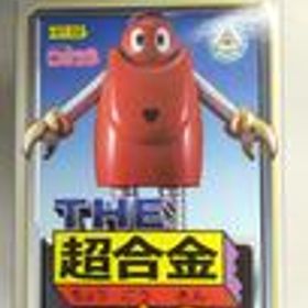 ロボコン 「ロボコン」 BANDAI