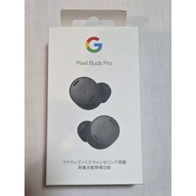 グーグル(Google)の【美品】Google Pixel Buds Pro/Charcoal チャコール(ヘッドフォン/イヤフォン)