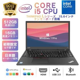 中古ノートパソコン 中古 Lenovo thinkpad L580 Core i5 第8世代 メモリ16GB SSD最大1TB 15.6型 初心者向け Win11 office 日本語キーボード テンキー付 爆買