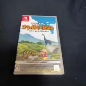 クレヨンしんちゃん オラと博士の夏休み