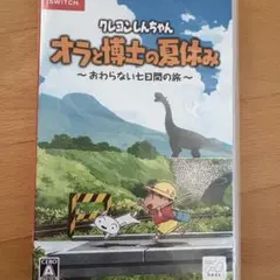 クレヨンしんちゃん オラと博士の夏休み Nintendo Switch