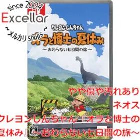 [bn:2] クレヨンしんちゃん『オラと博士の夏休み』～おわらない七日間の旅～ Nintendo Switch