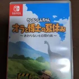 クレヨンしんちゃん オラと博士の夏休み おわらない七日間の旅
