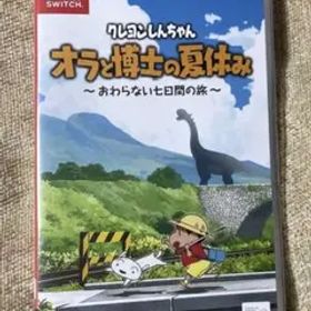 クレヨンしんちゃん 『オラと博士の夏休み』 ～おわらない七日間の旅～
